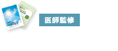 「がんリセット療法®ガイドライン」「肺がん改善症例集」進呈中