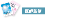 「がんリセット療法®ガイドライン」「食道がん改善症例集」進呈中