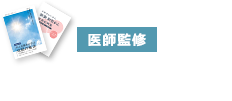 「がんリセット療法®ガイドライン」「胆嚢がん改善症例集」進呈中